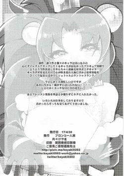 Page 21 of Beast Sex Friends