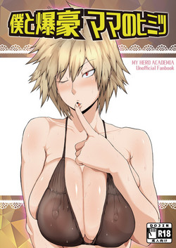 Download Boku to Bakugou Mama no Himitsu