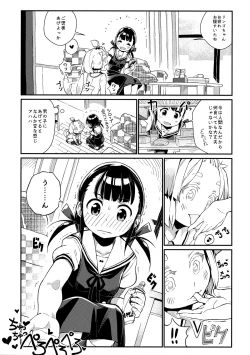 Page 7 of )] Uchi no Kawaii Kawaii Wanko-chan