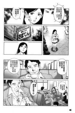 Page 125 of Netorare Aigan Tsuma | 奪愛偷情愛玩妻