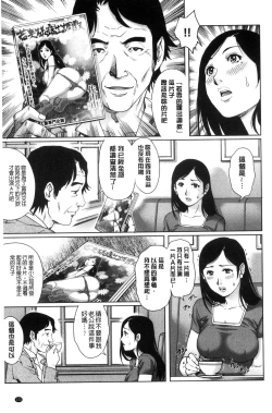 Page 126 of Netorare Aigan Tsuma | 奪愛偷情愛玩妻