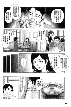 Page 127 of Netorare Aigan Tsuma | 奪愛偷情愛玩妻