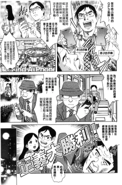 Page 146 of Netorare Aigan Tsuma | 奪愛偷情愛玩妻