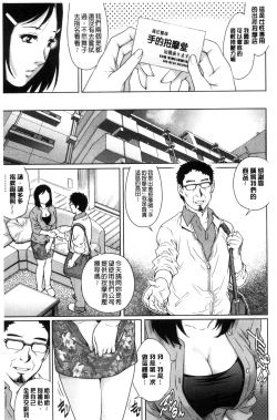 Page 176 of Netorare Aigan Tsuma | 奪愛偷情愛玩妻