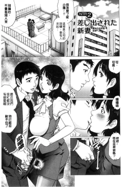 Page 28 of Netorare Aigan Tsuma | 奪愛偷情愛玩妻