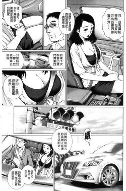 Page 54 of Netorare Aigan Tsuma | 奪愛偷情愛玩妻