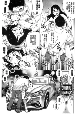 Page 70 of Netorare Aigan Tsuma | 奪愛偷情愛玩妻