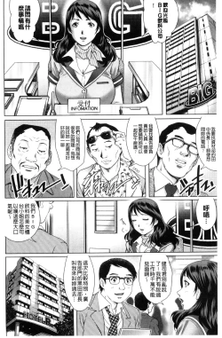Page 7 of Netorare Aigan Tsuma | 奪愛偷情愛玩妻