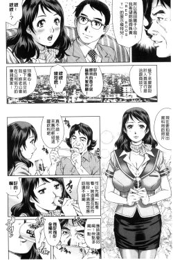 Page 9 of Netorare Aigan Tsuma | 奪愛偷情愛玩妻
