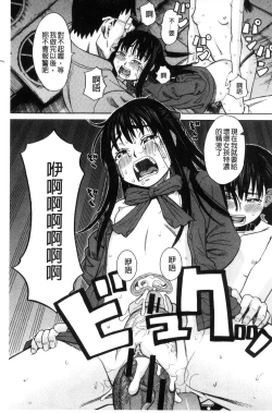 Page 103 of Hidoi Koto Shinaide | 別做出這麼過分的事