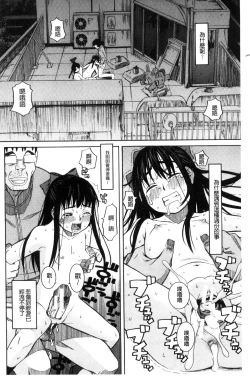 Page 104 of Hidoi Koto Shinaide | 別做出這麼過分的事