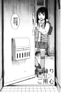Page 108 of Hidoi Koto Shinaide | 別做出這麼過分的事