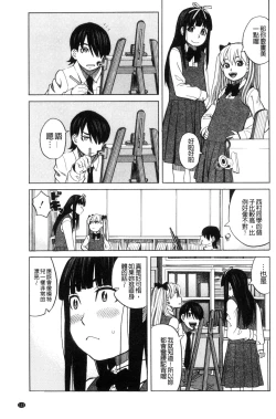 Page 127 of Hidoi Koto Shinaide | 別做出這麼過分的事