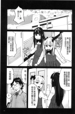 Page 149 of Hidoi Koto Shinaide | 別做出這麼過分的事