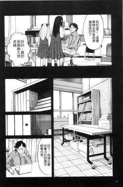 Page 150 of Hidoi Koto Shinaide | 別做出這麼過分的事