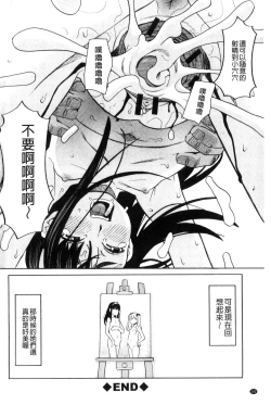 Page 196 of Hidoi Koto Shinaide | 別做出這麼過分的事