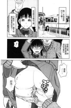 Page 23 of Hidoi Koto Shinaide | 別做出這麼過分的事