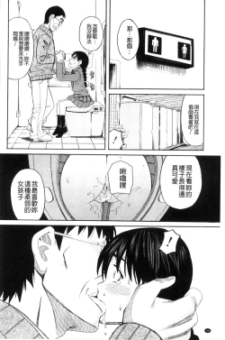 Page 28 of Hidoi Koto Shinaide | 別做出這麼過分的事