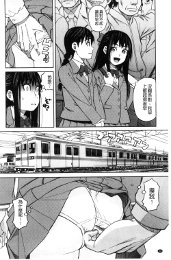 Page 42 of Hidoi Koto Shinaide | 別做出這麼過分的事
