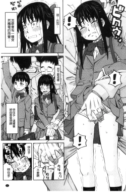 Page 47 of Hidoi Koto Shinaide | 別做出這麼過分的事