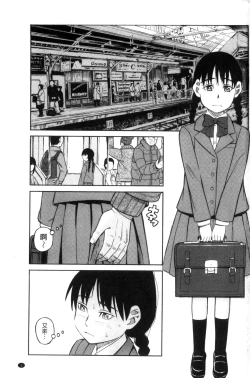 Page 5 of Hidoi Koto Shinaide | 別做出這麼過分的事