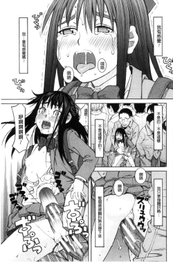 Page 67 of Hidoi Koto Shinaide | 別做出這麼過分的事