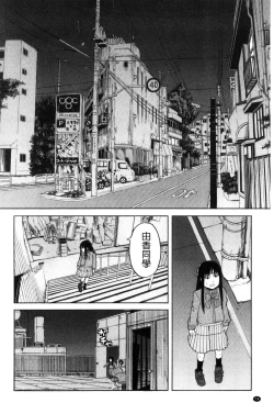Page 78 of Hidoi Koto Shinaide | 別做出這麼過分的事