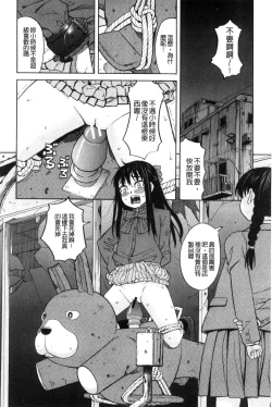 Page 80 of Hidoi Koto Shinaide | 別做出這麼過分的事