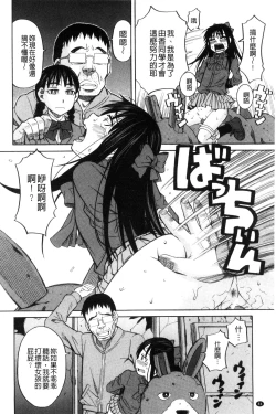 Page 88 of Hidoi Koto Shinaide | 別做出這麼過分的事