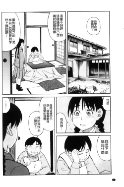 Page 8 of Hidoi Koto Shinaide | 別做出這麼過分的事