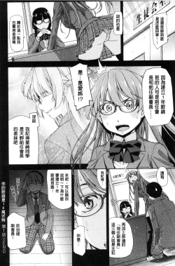 Page 113 of Kimi no Megane wa 1-man Volt!