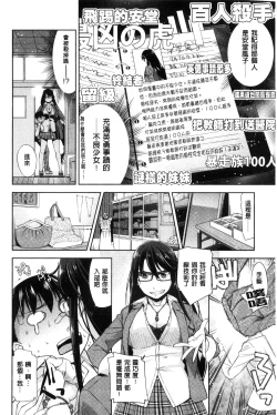Page 119 of Kimi no Megane wa 1-man Volt!