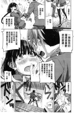 Page 12 of Kimi no Megane wa 1-man Volt!