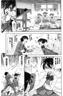 Page 152 of Kimi no Megane wa 1-man Volt!
