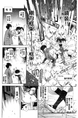 Page 153 of Kimi no Megane wa 1-man Volt!