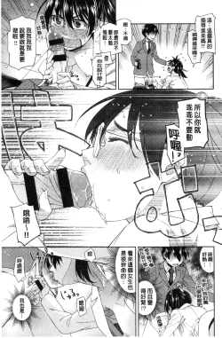 Page 162 of Kimi no Megane wa 1-man Volt!