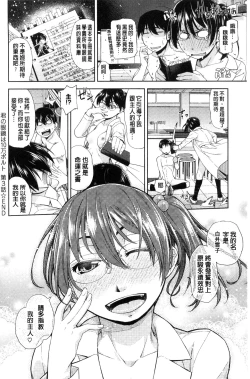 Page 177 of Kimi no Megane wa 1-man Volt!