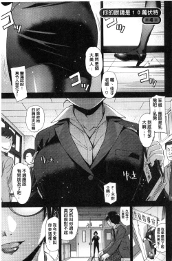 Page 178 of Kimi no Megane wa 1-man Volt!