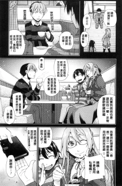 Page 182 of Kimi no Megane wa 1-man Volt!