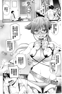 Page 221 of Kimi no Megane wa 1-man Volt!