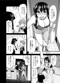 Page 286 of Kimi no Megane wa 1-man Volt!
