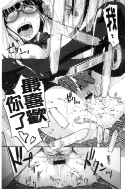 Page 28 of Kimi no Megane wa 1-man Volt!