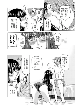 Page 292 of Kimi no Megane wa 1-man Volt!