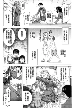 Page 33 of Kimi no Megane wa 1-man Volt!