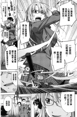 Page 34 of Kimi no Megane wa 1-man Volt!