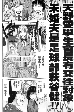 Page 35 of Kimi no Megane wa 1-man Volt!