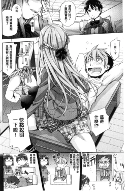 Page 37 of Kimi no Megane wa 1-man Volt!