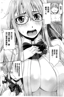 Page 40 of Kimi no Megane wa 1-man Volt!