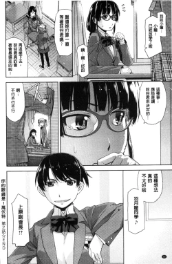 Page 55 of Kimi no Megane wa 1-man Volt!
