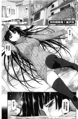 Page 56 of Kimi no Megane wa 1-man Volt!